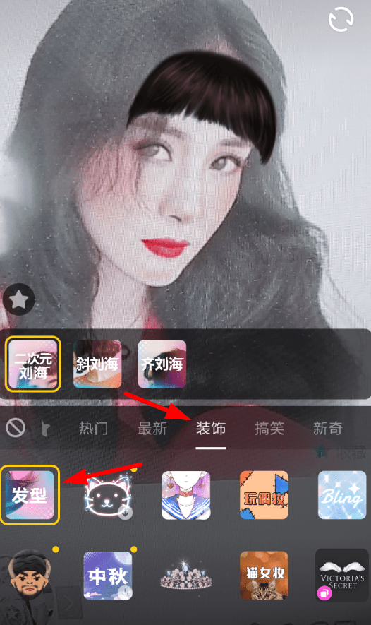 抖音APP拍出发型特效的基础操作截图