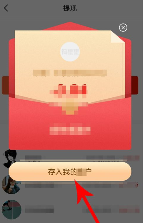 通过淘集集赚钱的简单操作截图