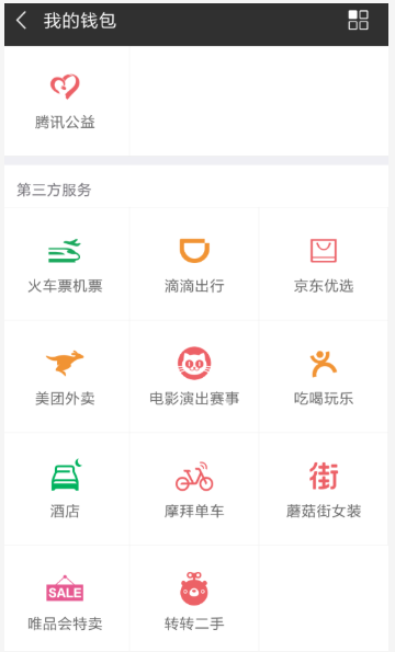 京东里拼购功能的使用讲解截图