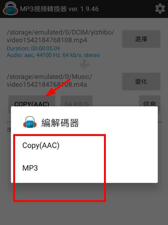 MP3视频转换器的简单使用过程截图