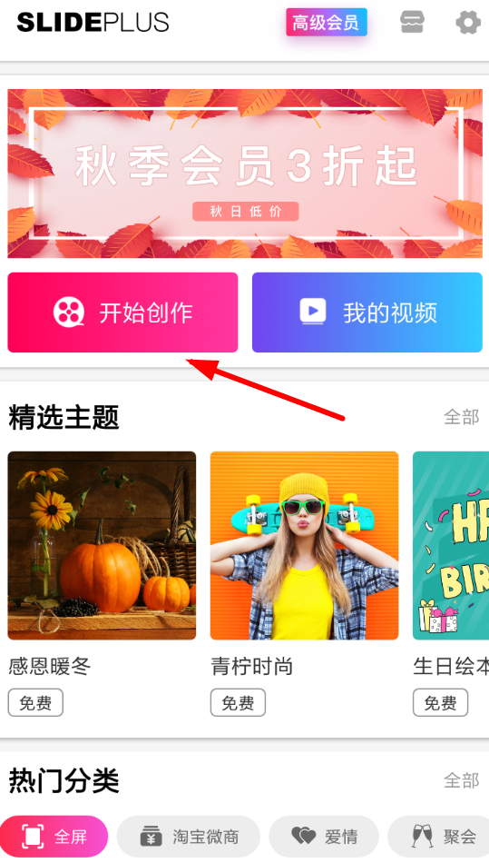 小影记APP剪辑视频的图文操作截图