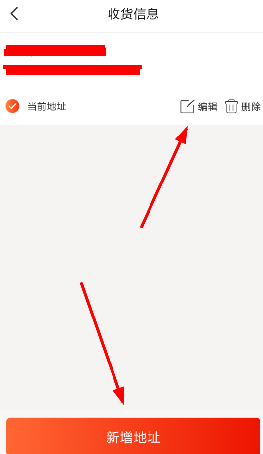 在淘集集里填写收货地址的详细操作截图