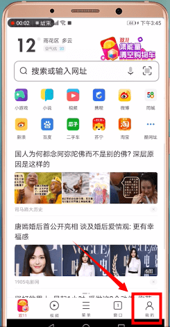 uc浏览器切换淘宝账号的操作过程截图