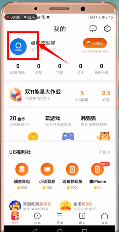 uc浏览器切换淘宝账号的操作过程截图