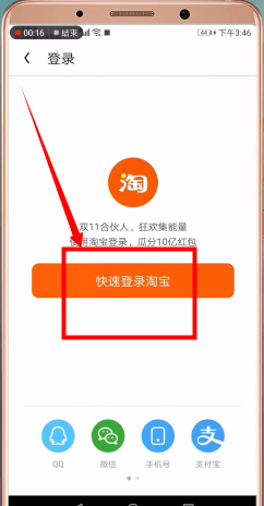 uc浏览器切换淘宝账号的操作过程截图