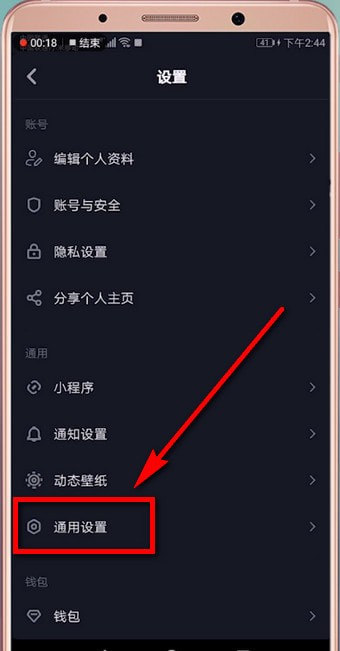 抖音APP进行更新的操作流程截图