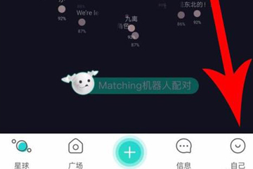 soul删掉瞬间视频的详细操作截图