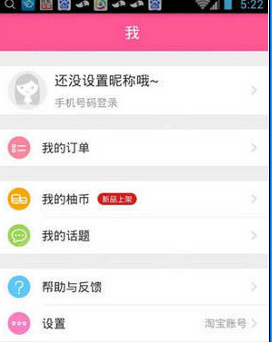 柚子街app的简单使用流程讲解截图