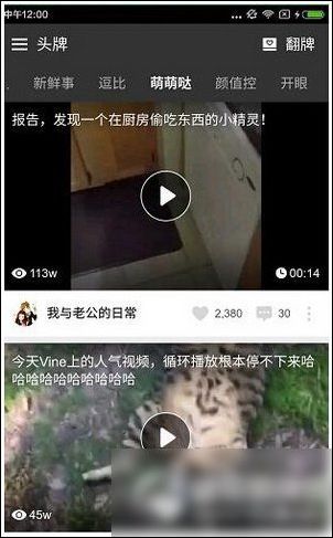 猎豹头牌app的详细使用过程讲解截图