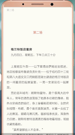 藏书馆APP查看目录的操作流程截图