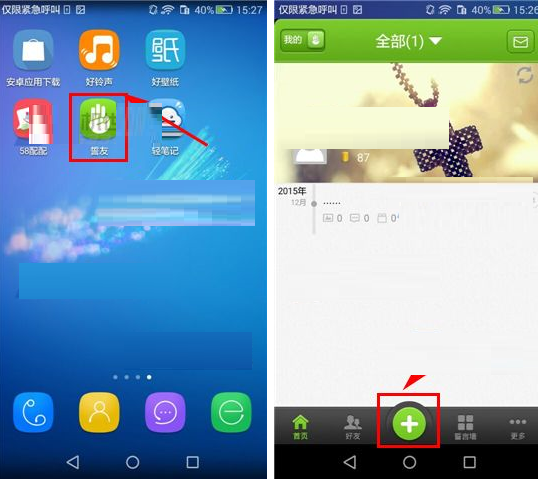 誓友APP设置誓言权限的操作流程截图