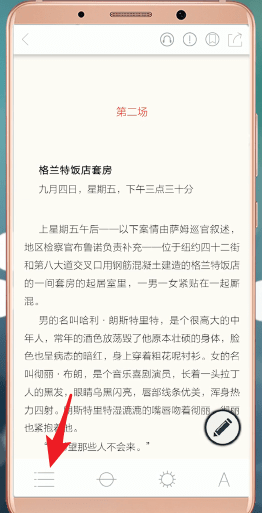 藏书馆APP查看目录的操作流程截图