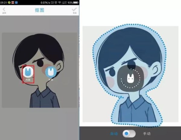 微信APP设置透明无边框头像的具体操作截图