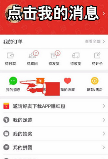 在拼多多里进行退款的具体操作截图