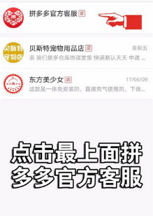 在拼多多里进行退款的具体操作截图