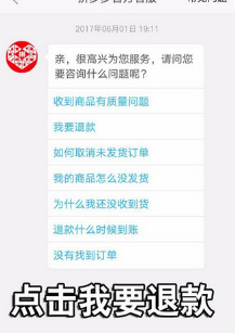 在拼多多里进行退款的具体操作截图