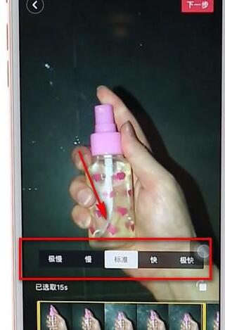 抖音APP调出慢动作特效的具体操作截图