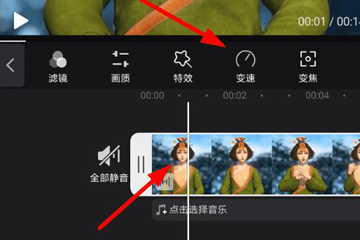 通过快剪辑给视频变速的简单操作截图