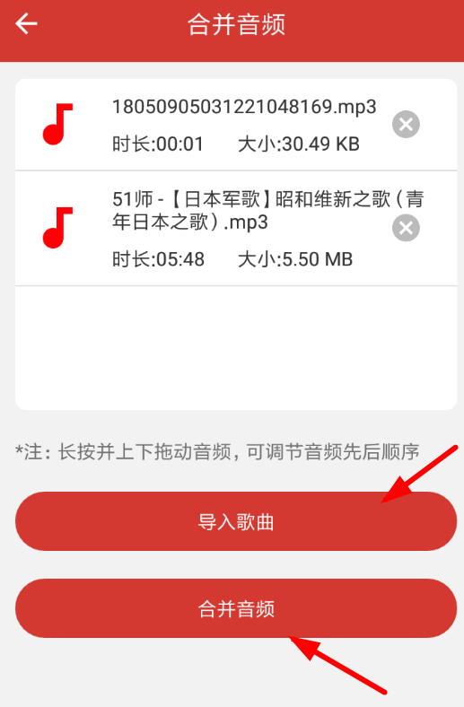 音乐剪辑助手APP的详细使用过程讲解截图