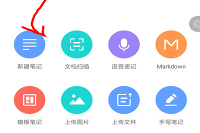 有道云笔记设置标题格式的操作流程截图