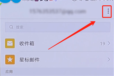 QQ邮箱APP屏蔽广告邮件的操作流程截图