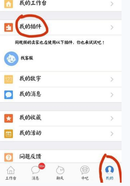 千牛APP发布商品宝贝的具体操作截图