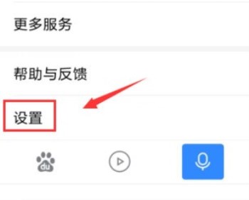 百度浏览器APP屏蔽广告的具体操作截图