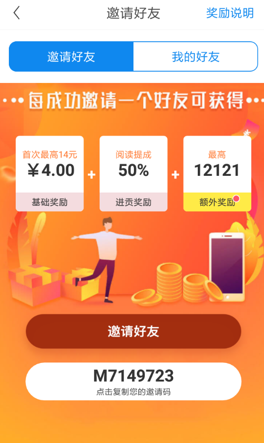 通过淘最热点APP赚钱的详细操作技巧截图