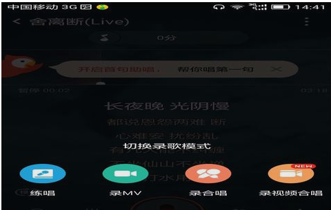 全民k歌APP录制MV的操作流程截图