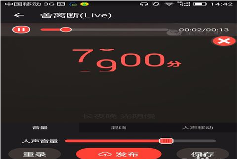 全民k歌APP录制MV的操作流程截图