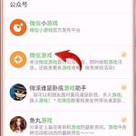 我来教你在微信游戏圈里发视频的具体操作。