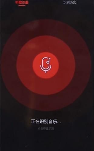 在网易云音乐里找到听歌识曲功能的详细操作截图