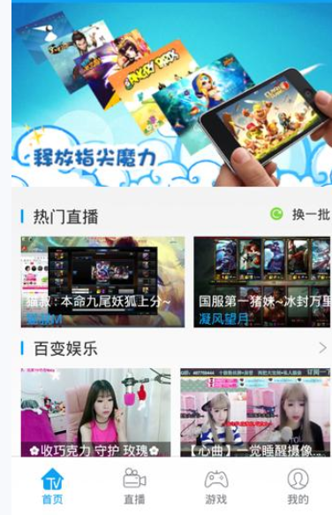 战旗TVAPP进行注册的操作流程截图