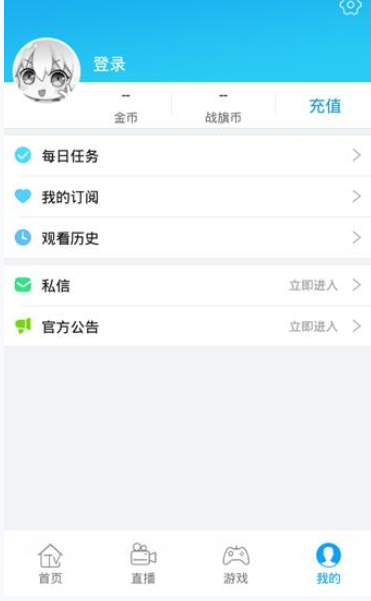 战旗TVAPP进行注册的操作流程截图