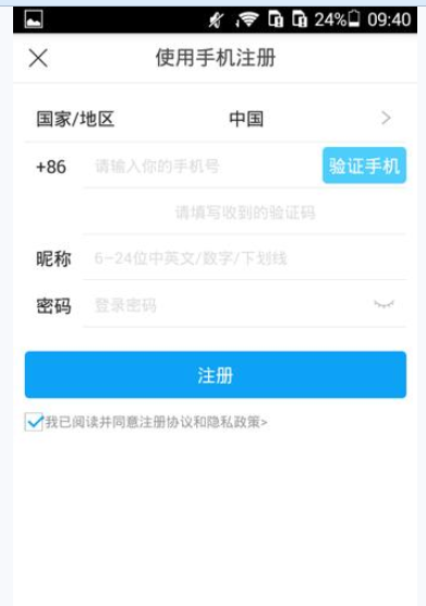 战旗TVAPP进行注册的操作流程截图