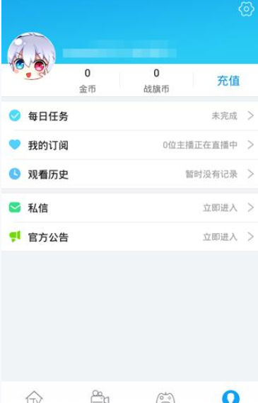 战旗TVAPP进行注册的操作流程截图