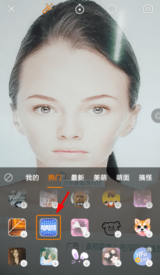 快手设置哈哈镜特效的简单操作截图