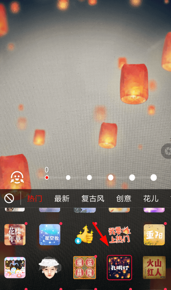 抖音APP拍出孔明灯特效的简单操作截图
