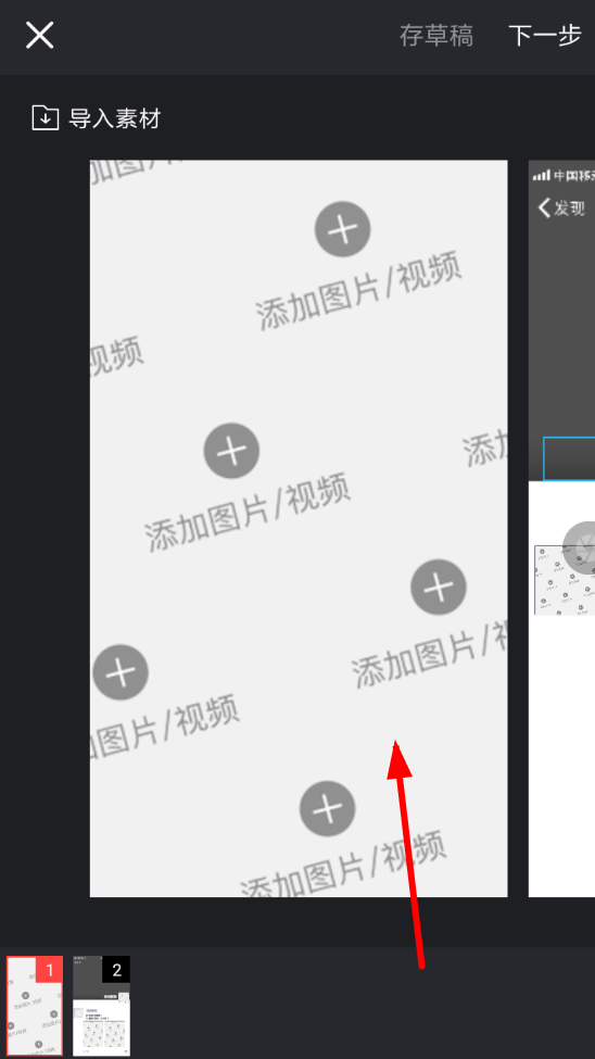 趣推APP导入视频的详细操作过程截图