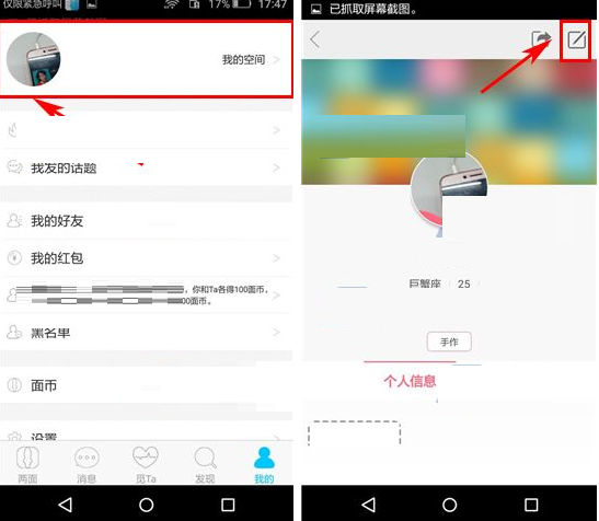 两面APP添加兴趣标签的操作流程截图