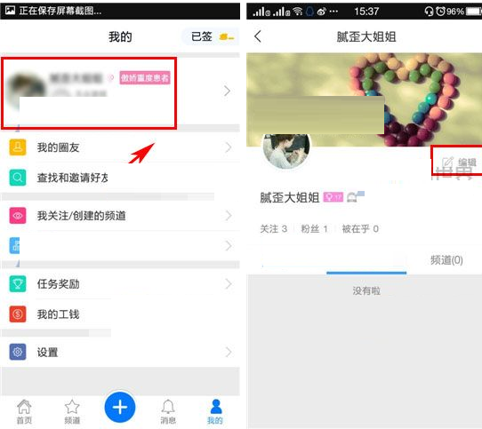 打工圈APP绑定手机号的图文操作截图