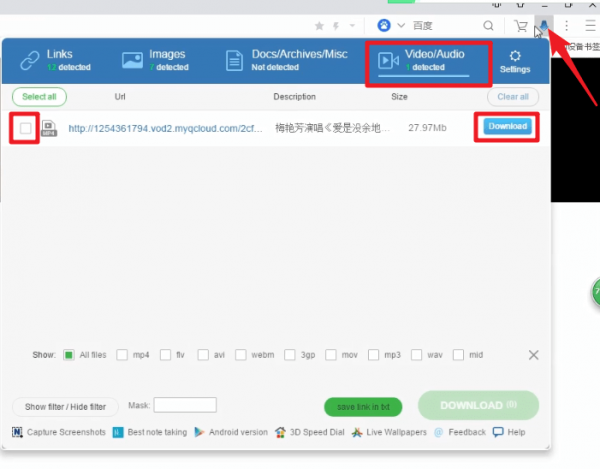 在埋堆堆里下载视频的详细操作截图