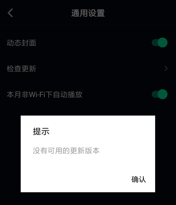 抖音APP里抢镜功能不支持的处理操作截图