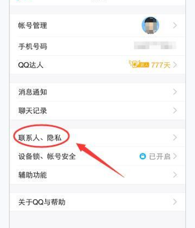 在QQ里将网络状态关掉的操作流程截图