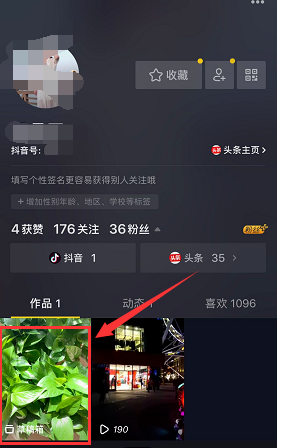 抖音APP恢复草稿箱里视频的图文操作截图