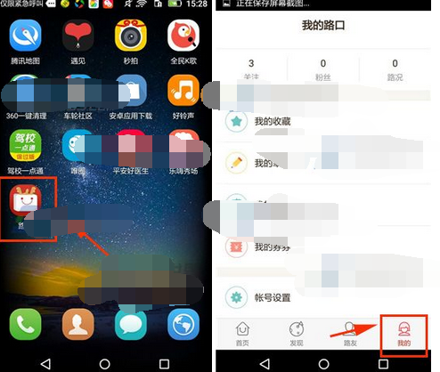 路口APP将帖子删掉的操作过程介绍截图