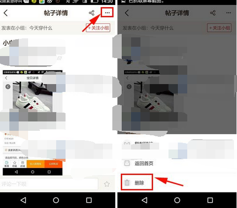 路口APP将帖子删掉的操作过程介绍截图