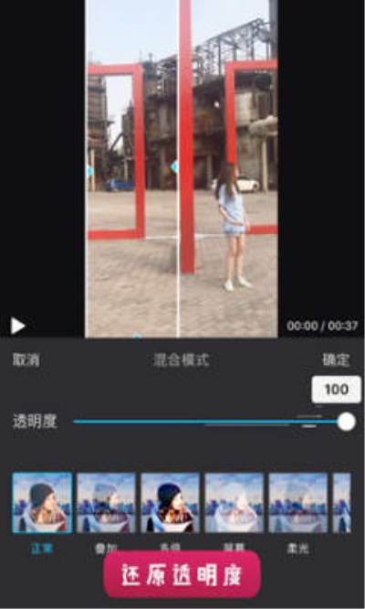 抖音APP拍出穿墙术特效的详细操作截图