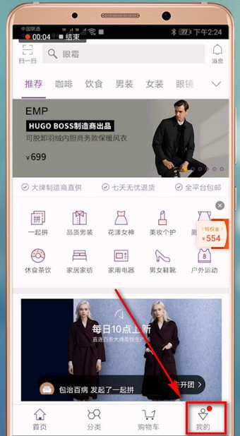 必要APP进行销户的详细操作截图