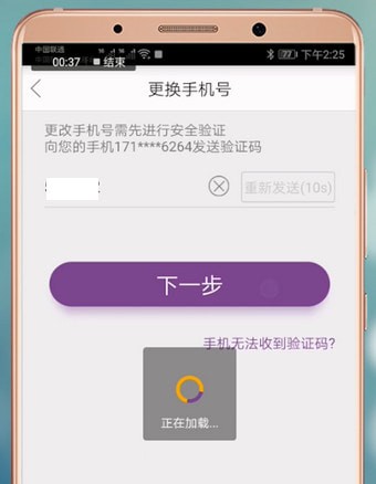 必要APP进行销户的详细操作截图